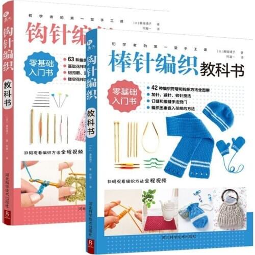 2 pcs The First Handcraft Lesson For Beginners: Knitting textbook/Crochet Tutorial Book Zero-based Learners