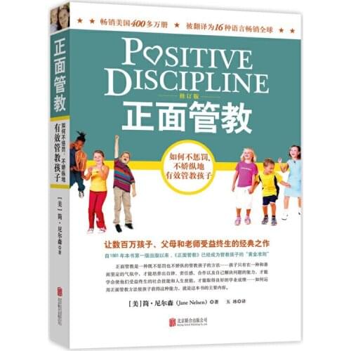 Positive Discipline How Can Positive Displine Children Effectively Without Punishment Childrens Behavioral Psychology Book