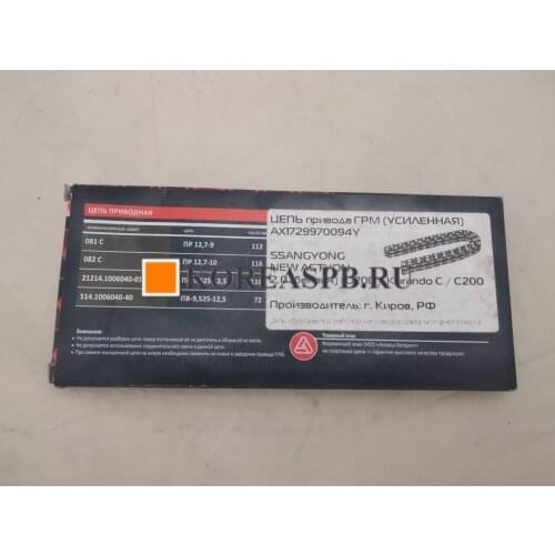 Акмаш - Холдинг Auto Parts