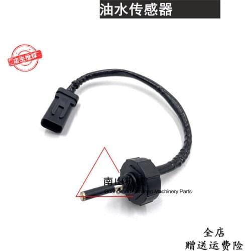 Free shipping 312D 315/320/323/324/325/328/329D oil-water separator sensor, excavator