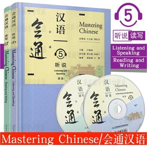 2Pcs/set Mastering Chinese (Listening and Speak & Reading and Writing) 5/6 Chinese Language Textbooks