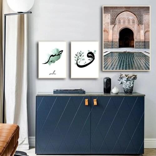 Moroccan Arch Canvas Painting Islamic Quote Wall Art Poster Mosque Sabr Bismillah Print Arab Muslim Decoration Picture
