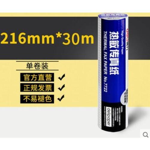 Бумага для факсов Oyimrhjdg China At AliExpress