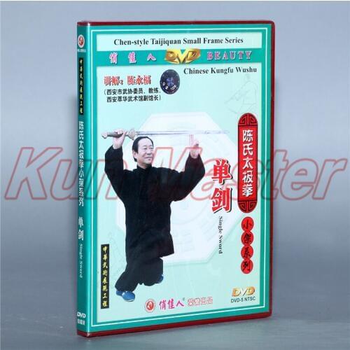 Single Sword Chinese Kung Fu Teaching Video English Subtitles 2 DVD