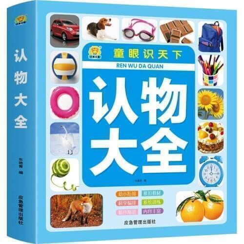 Animal Literacy Daquan Color Picture Book Children Baby Reading Book Childrens Writing Books Reader Chinese Books Age 3-8