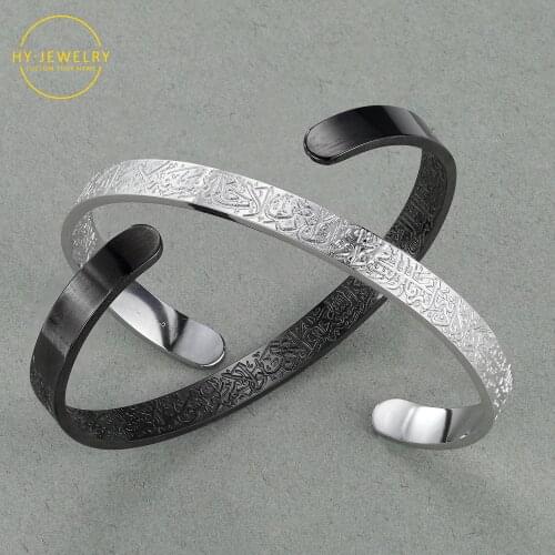 Ayatul Kursi Cuff Bracelet For Men Personalised Black Bracelet Allah Islam Muslim Arab Stainless Steel Bangle Jewelry For Him Gi
