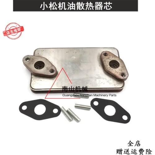 Free shipping Komatsu PC60-6-7/120-5-6 oil radiator core 4D95 engine radiator side cover movement digging machine