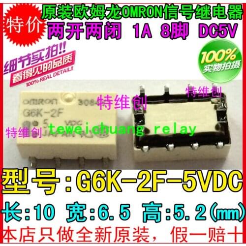 New original Omron relay 10pcs/lot G6K-2F-5VDC G6K-2F-DC5V G6K-2F-5V G6K-2F 5VDC 1A