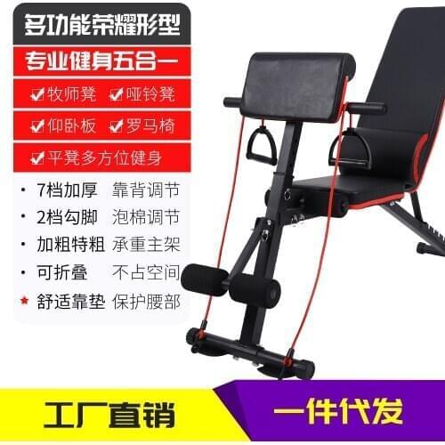 Smart Multi-functional Dumbbell Bench Household Folding Board Sit-ups Exercise Equipment Weight Bench