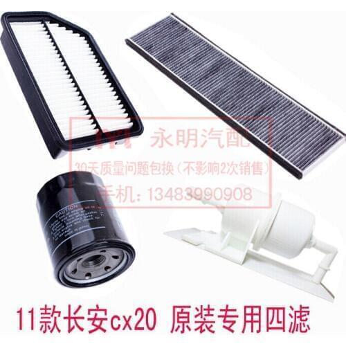 For changan cx20 2011 four filter Kit Cabin Air Filter air conditioning + air + oil + Fuel car Free shipping