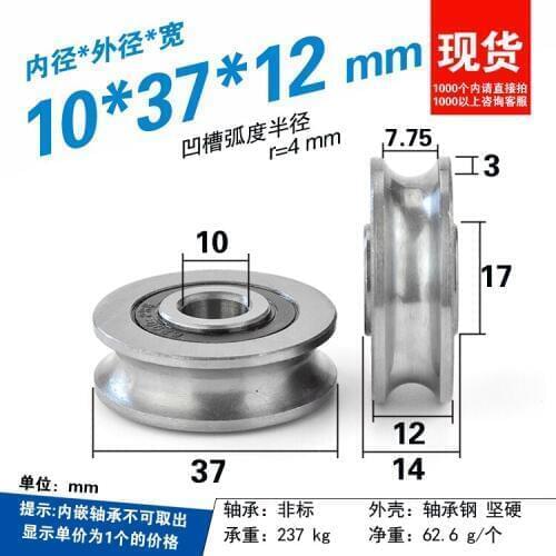 10pcs 10*37*12mm U-type grooved bearing concave wheel, for 6mm/8mm optical axis / track, wire rope lifting /guide wheel