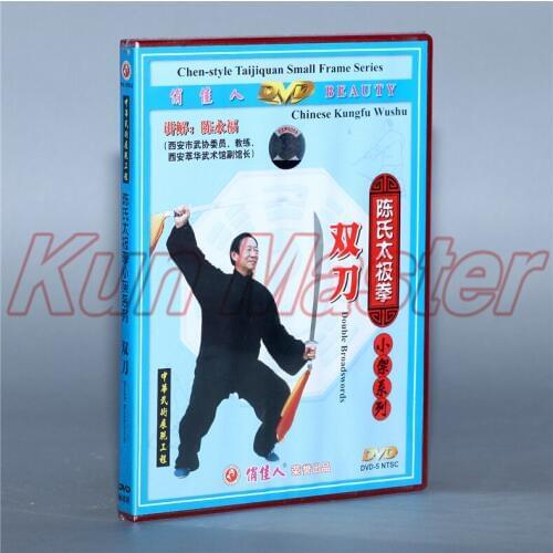 Double BroadswordsChinese Kung Fu Teaching Video English Subtitles 1 DVD