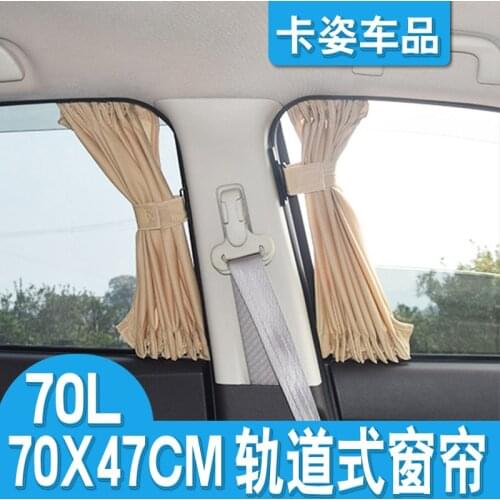 70L car shade curtain side shade curtain sun rail car