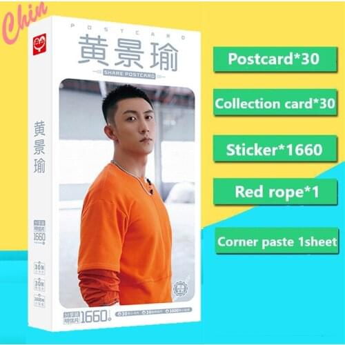 Addicted Actor Johnny Huang Jingyu Postcard Present Red Rope Sticker Fans Collection Gift