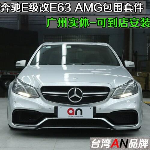 Suit For E-class Benz W212e200 E260 E300 E320 Refitting E63amg