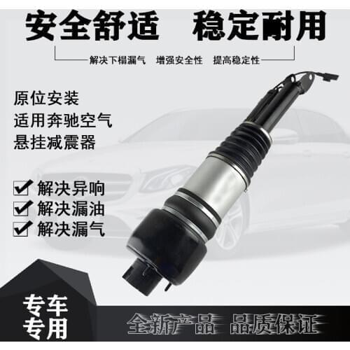 Shock Absorption suspension System for Mercedes W211 W219 Air spring Front Shock Absorber with Real Inductance