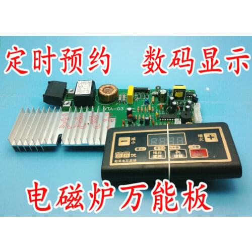 Induction cooker motherboard universal board universal circuit board modified version circuit board repair parts