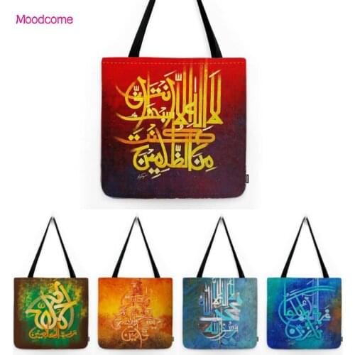 Moslem Arabic Calligraphy Oil Painting Allah Koran Doctrine Islamic Art Decorative Worship Water Proof Shoulder Bag Tote Bag