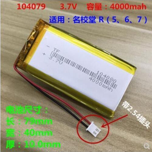104079 R5 R6 R7 video learning machine, childrens early education machine battery lithium battery 3.7V