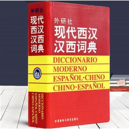 Modern Spanish Dictionary Western Han Chinese Western Dictionary Spanish Language Vocabulary Books Students Learning Tools