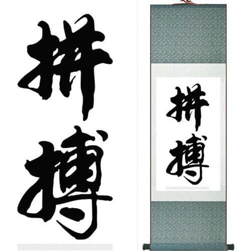 Chinese letter art painting the letter art silk scroll painting Traditional Chinese letter painting LTW2017120306