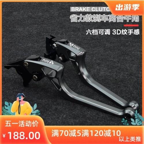 For Niu N1s u + m + U1 Pro M1 Us Ngt Brake Lever Brake Handle