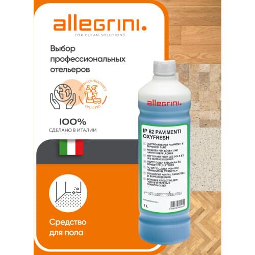 Бытовая химия Allegrini China At AliExpress