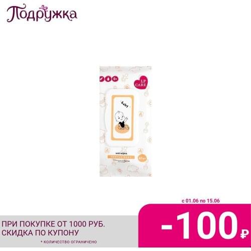 LP CARE Swaddling Goods