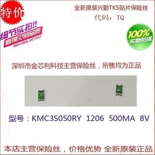 Patch self - recovery fuse KMC3S050 1206 0.5A 500MA 8V Xingqing silk screen TQ