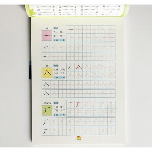 100Pages Pencil Copybook Writing 300 Chinese Characters MiaoHong Book for Kids/ Children Calligraphy Book