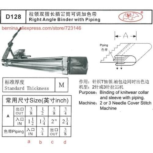 D128 Right Angle Binder with piping For 2 or 3 Needle Sewing Machines for SIRUBA PFAFF JUKI BROTHER JACK TYPICAL SUNSTAR SINGER