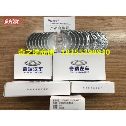 Crankshaft Bearing/Connecting Rod Bush for chery tiggo3 a3 g3 arrizo7 E4G16 engine