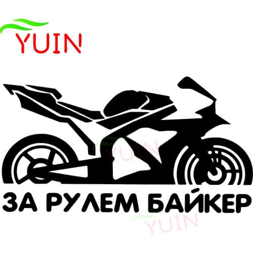 Car Sticker Decor Motorcycle Decals THE BIKER Sticker Fashion Creative PVC Decorative Accessories Creative Waterproof Decal