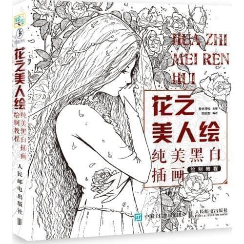Chinese Ancient Flower Beauty painting book black and white illustration coloring book line pencil sketch drawing textbook