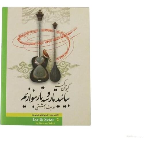 Keivan Saket Goods For Sports And Recreation