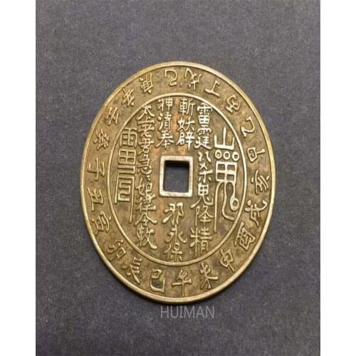 Ancient Chinese Copper Coin Collectible Auspicious Feng Shui Brass Money (Shan Gui)No.1--No.2