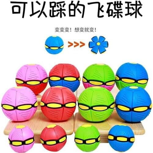 Cosplay Flying-Saucer Ball transformation Ball Magic Glow Vent Ball Outer Parent-Child Game Ball Spring-ball Can be stepped on
