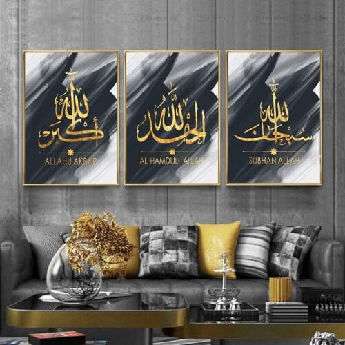 Allah Islamic Golden Wall Art Muslim Faith Canvas Painting Wall Printed Pictures Art Poster Decoration Living Room Ramadan Decor