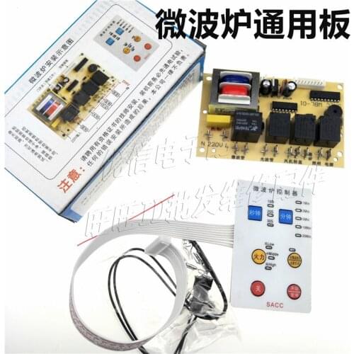 Microwave universal board Motherboard repair board universal computer board Modified circuit board accessories ultra-thin button