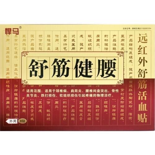 CN Herb 8pcs/box*2boxes relax Sinews waist strengthening and blood activation black plaster