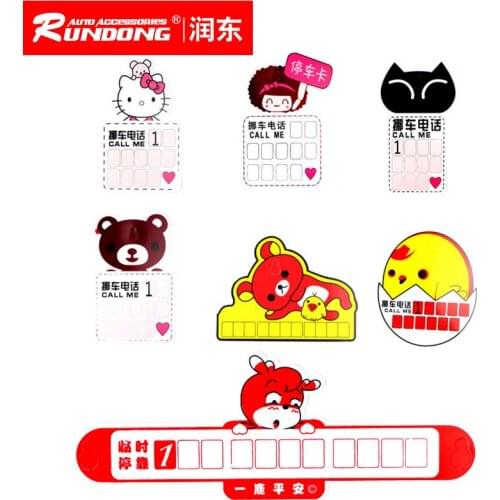 A product suction cup cartoon temporary parking card parking sign message card R-7807