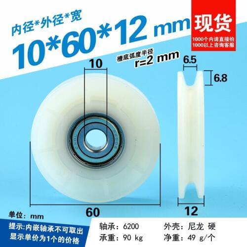 2pcs 6cm groove bearing pulley elevator wire rope bearing pulley 6200ZZ wrapped nylon wheel 10*60*12mm