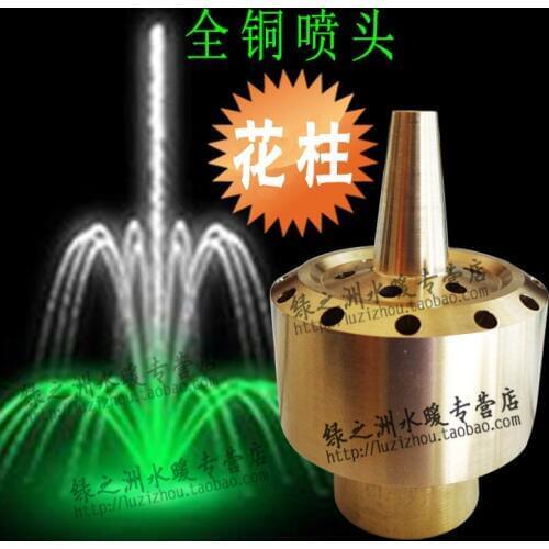 Copper material 6 interlobule nozzle flowers spray nozzle fountain nozzle water features nozzle