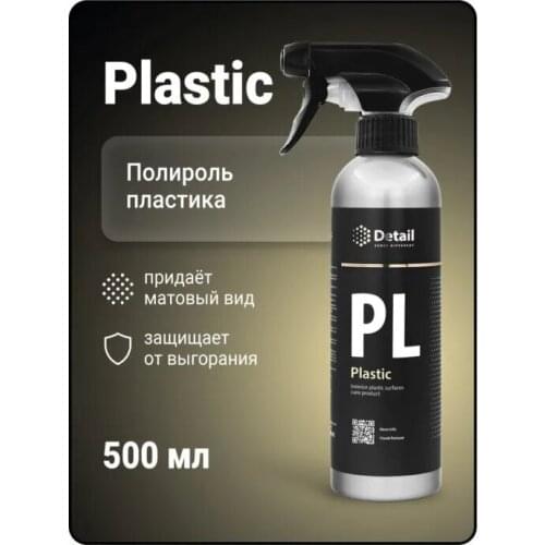 DETAIL Plastic Products