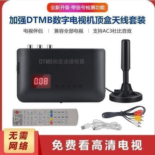 DTMB digital TV antenna receiver of terrestrial wave set top box