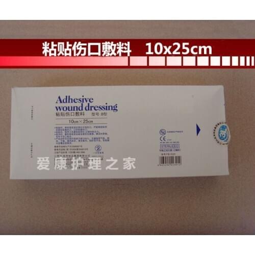 2pcs Medical wound dressing aseptic 10x25cm medical healthcare hospital pharmacy Supplies wholesale Medical care medical care