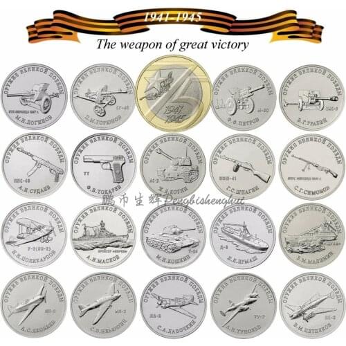 20 full sets Russia 2019-2020 75th anniversary of World War II victory Original True Real Genuine Coin European Collectible Unc