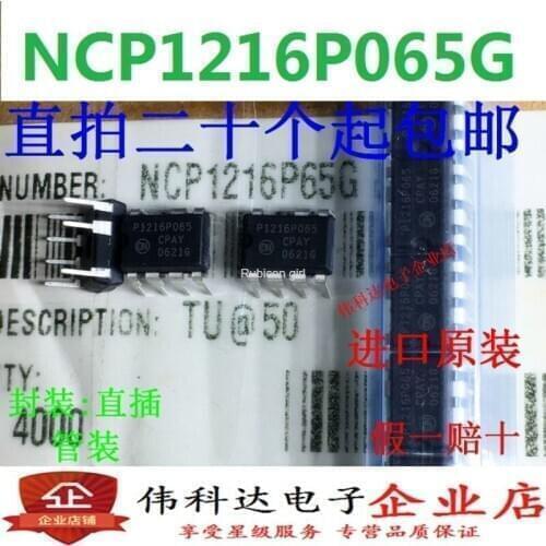 Brand new 1216P065 NCP1216AP65G DIP7 offline controller power IC original fake one lose ten