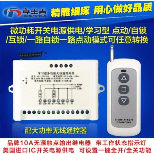 220 V Two-way Industrial Security Wireless Remote Control Switch Garage Door Gate Greenhouse Motor Forward and Reverse