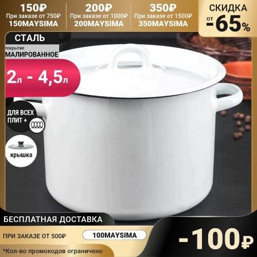 Кухонная посуда Эмаль China At AliExpress